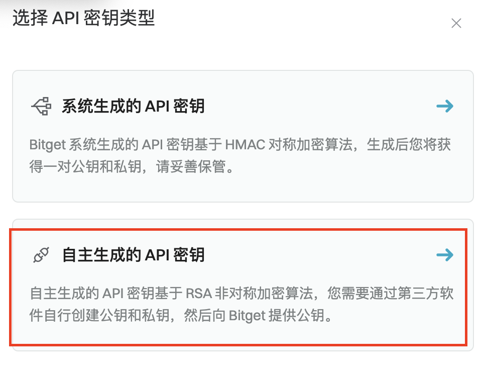 如何在 Bitget 平台创建 RSA 密钥对 image 4