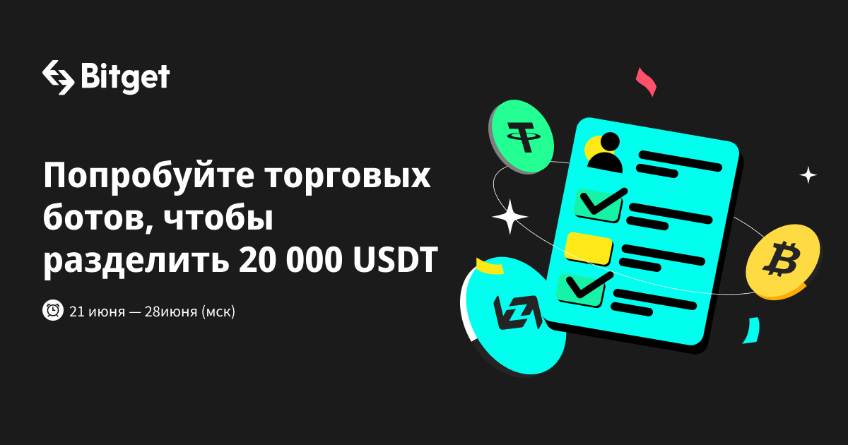 20-000-usdt-bitget-support