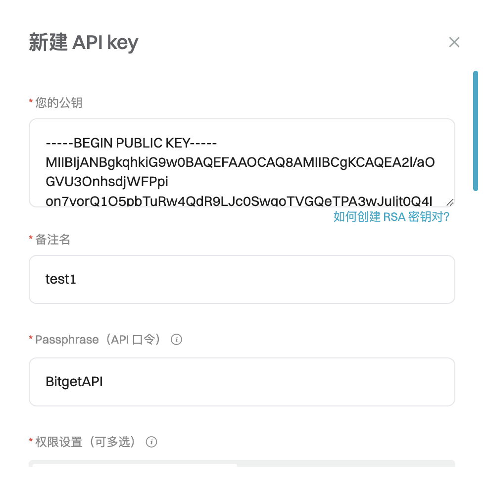 如何在 Bitget 平台创建 RSA 密钥对 image 5